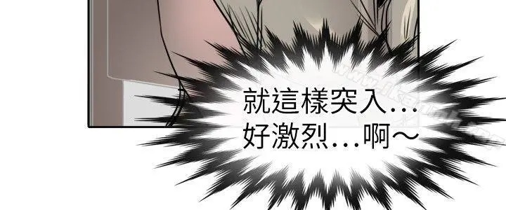 教练教教我(完结) 第9话 第16页