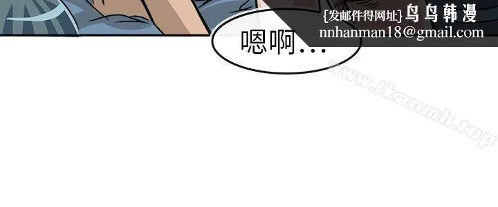 教练教教我(完结) 第9话 第12页