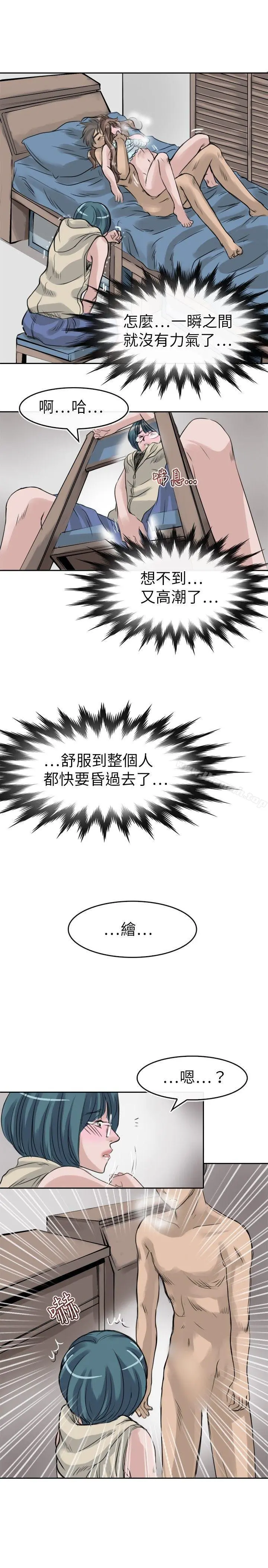 教练教教我(完结) 第9话 第20页