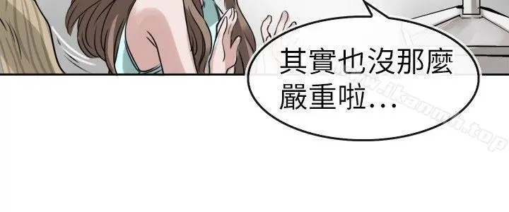 教练教教我(完结) 第9话 第4页