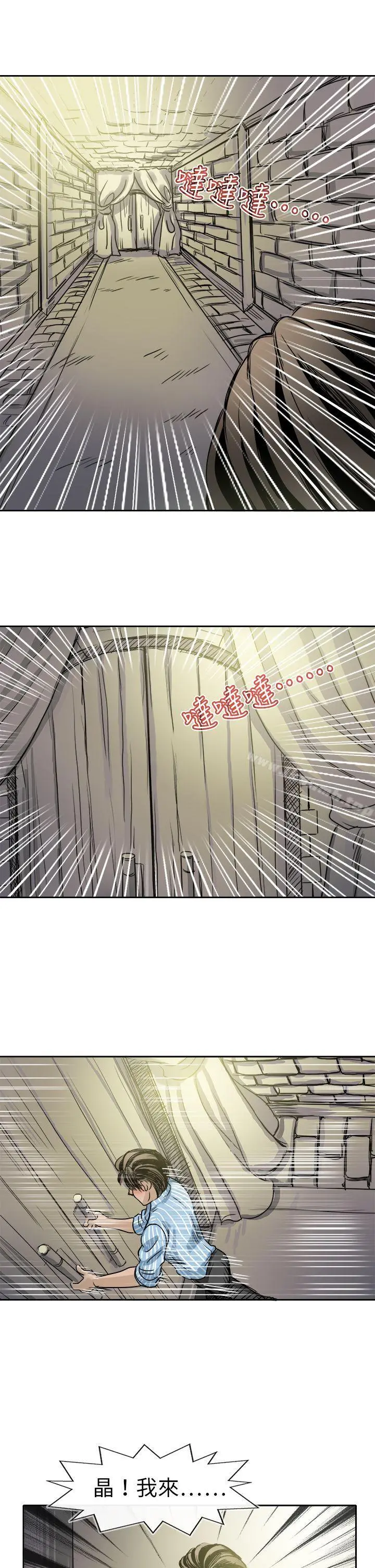 教练教教我(完结) 最终话 第5页