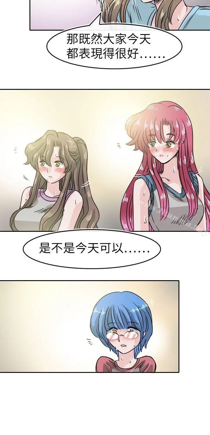 教练教教我(完结) 最终话 第22页