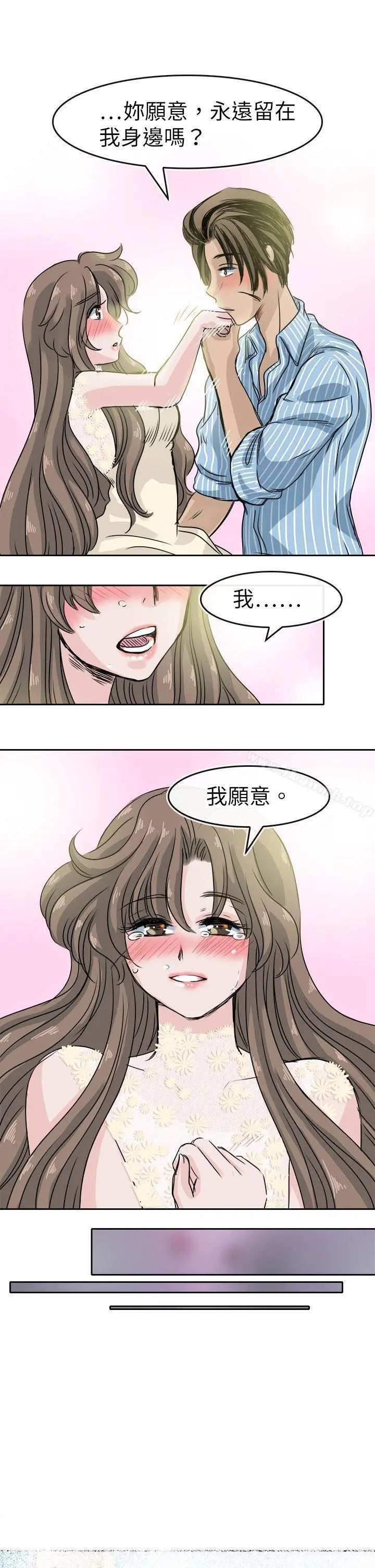 教练教教我(完结) 最终话 第19页