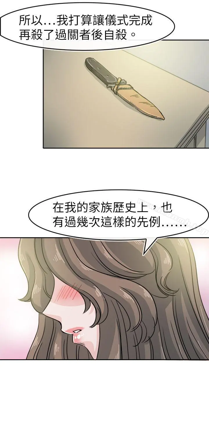 教练教教我(完结) 最终话 第10页