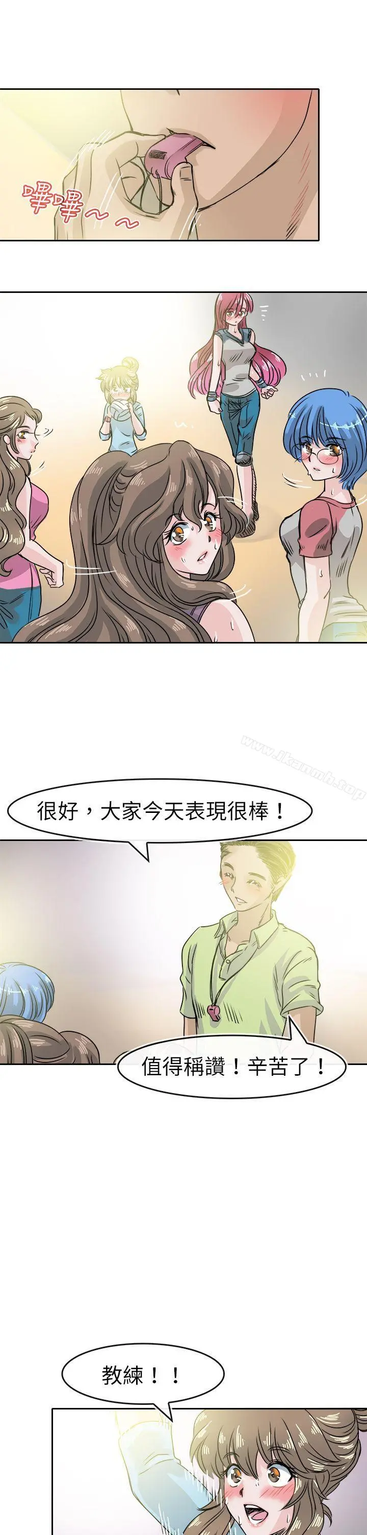 教练教教我(完结) 最终话 第21页
