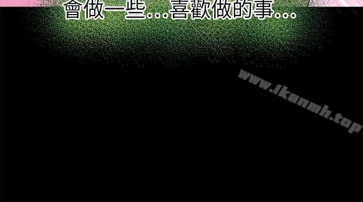 教练教教我(完结) 第22话 第6页