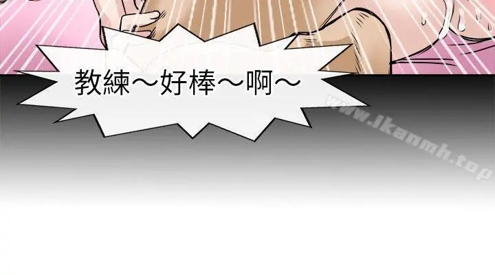 教练教教我(完结) 第22话 第8页