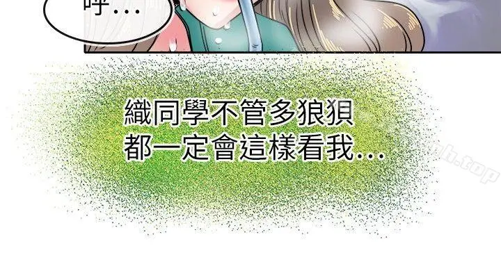 教练教教我(完结) 第22话 第14页