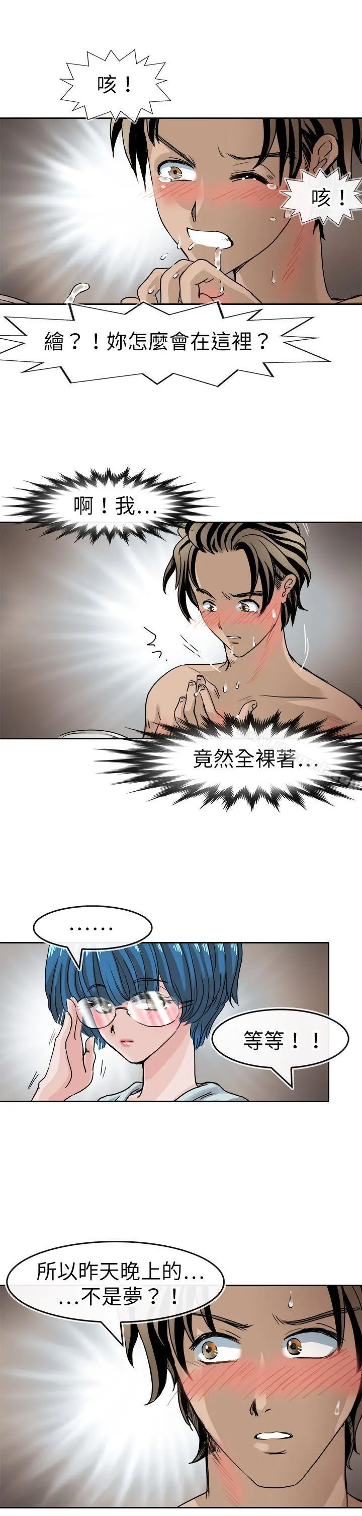 教练教教我(完结) 第39话 第9页