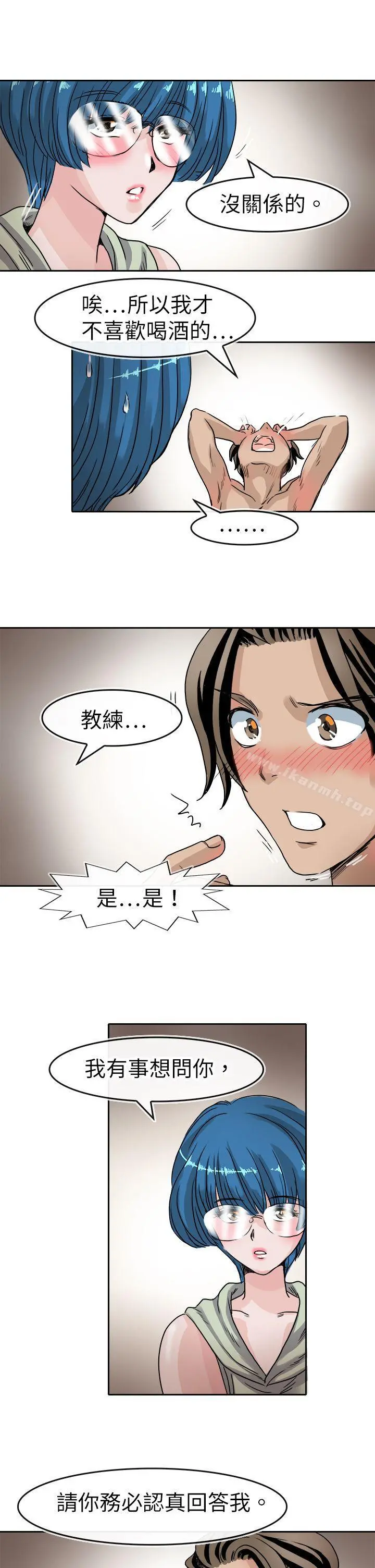 教练教教我(完结) 第39话 第17页