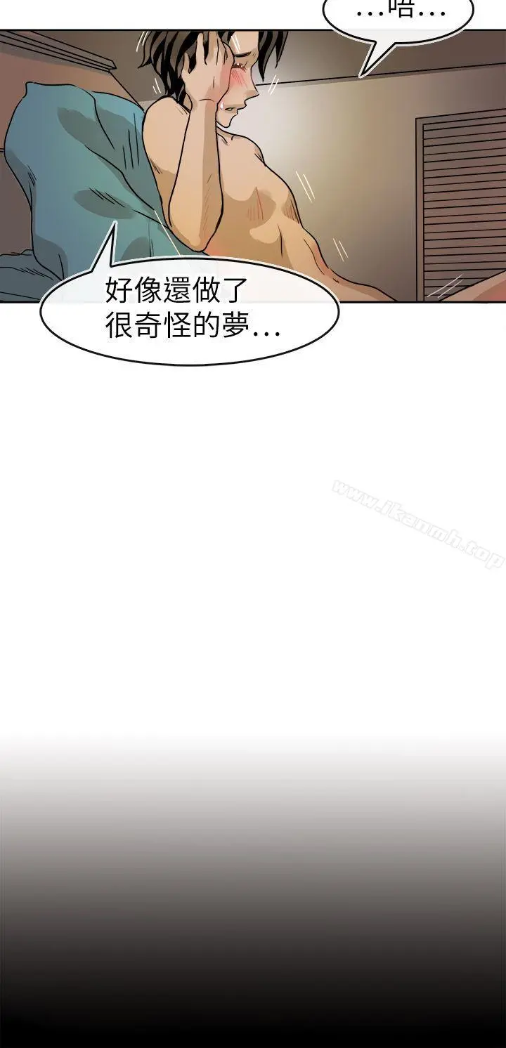 教练教教我(完结) 第39话 第6页