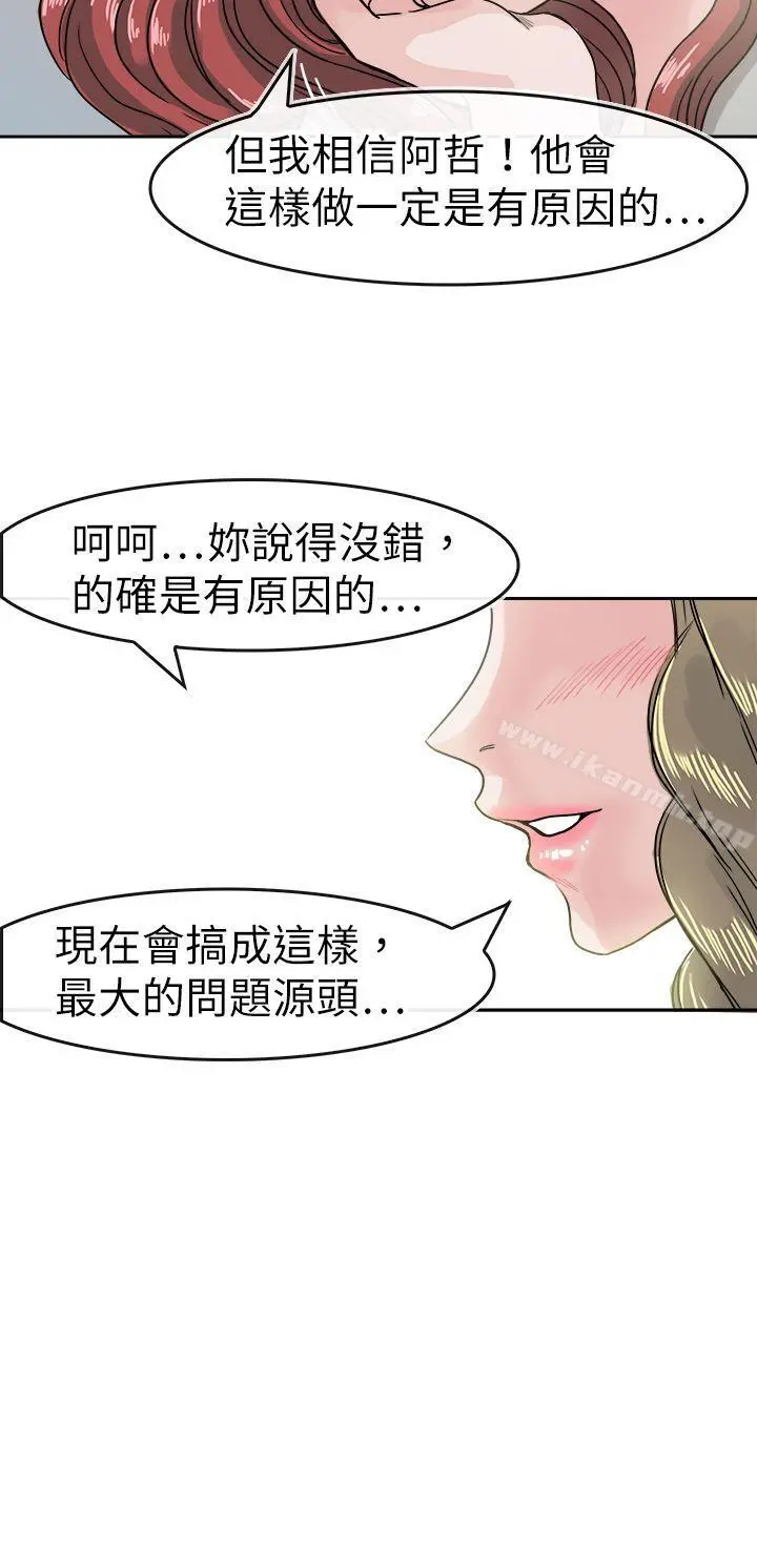 教练教教我(完结) 第39话 第22页