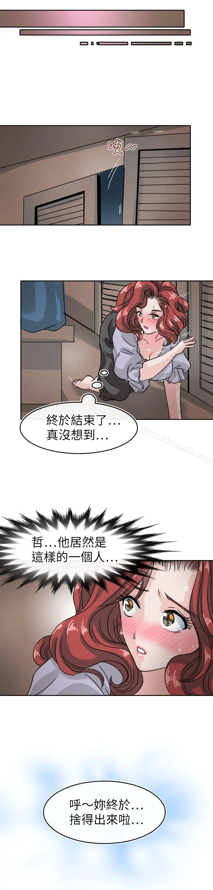 教练教教我(完结) 第38话 第23页