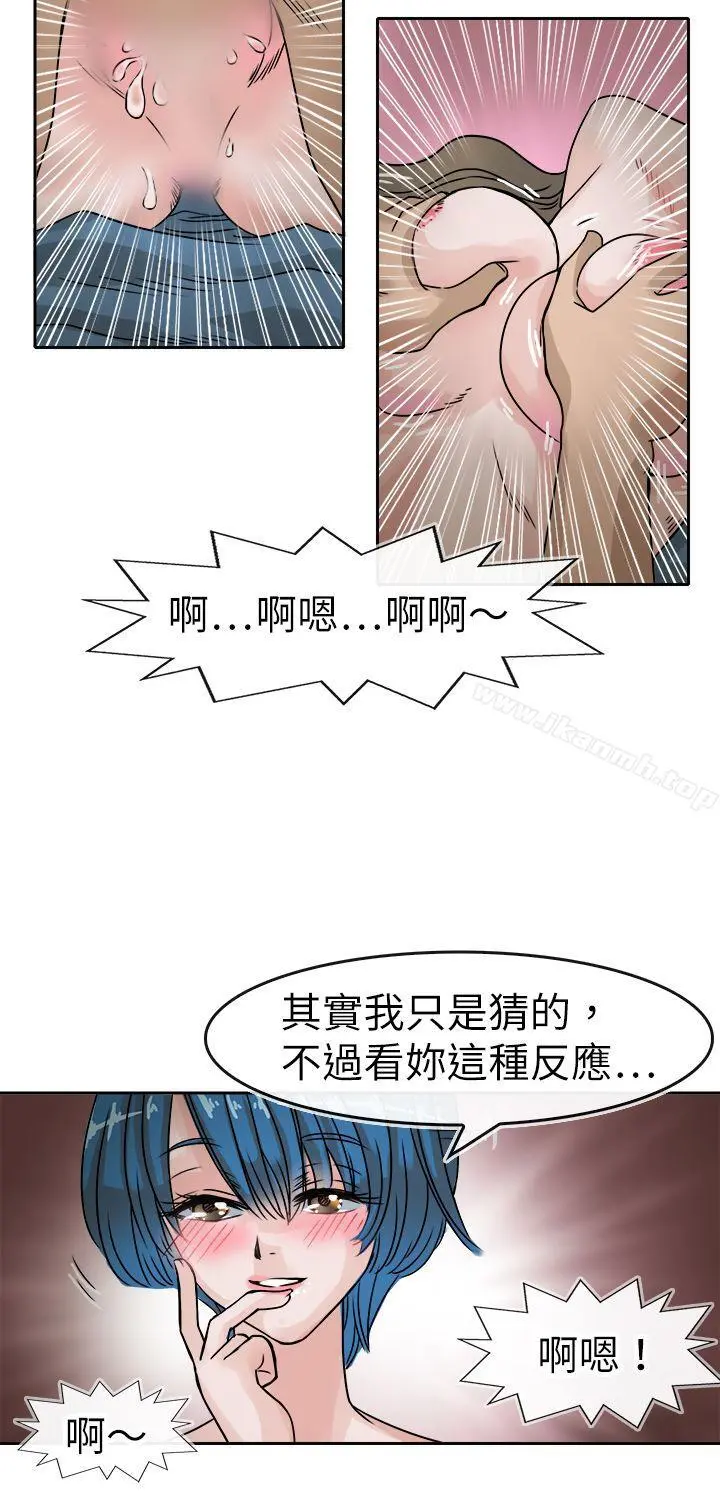 教练教教我(完结) 第38话 第4页