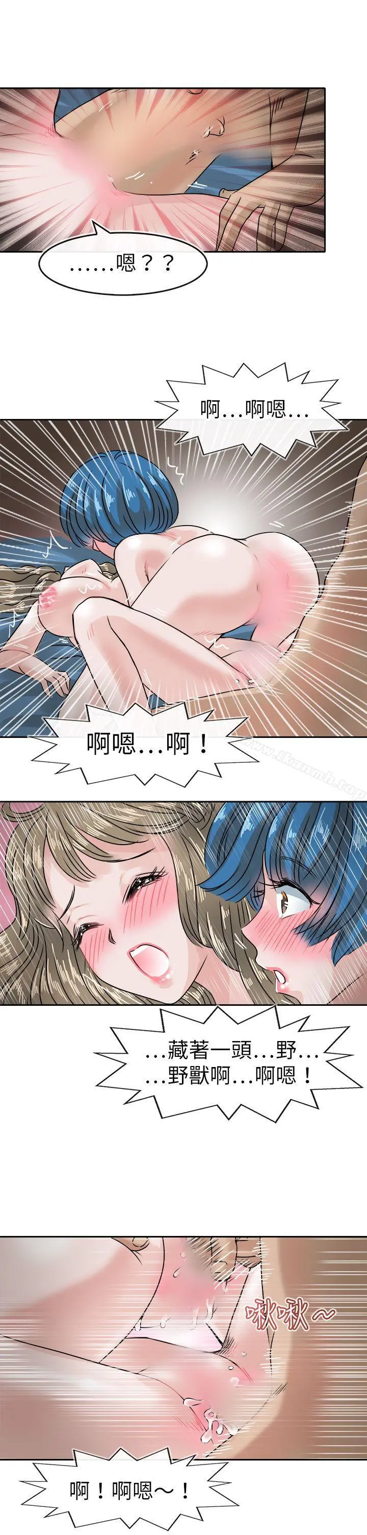 教练教教我(完结) 第38话 第17页