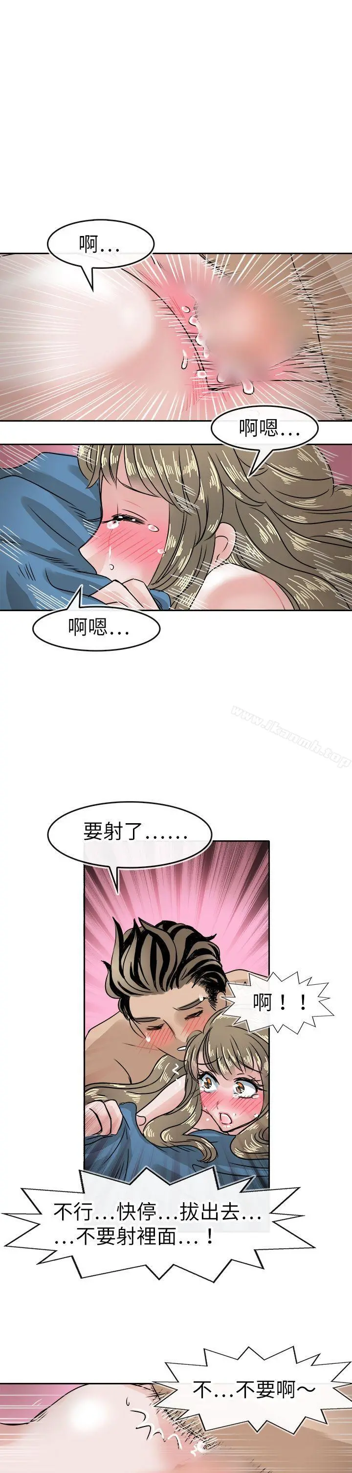 教练教教我(完结) 第38话 第21页