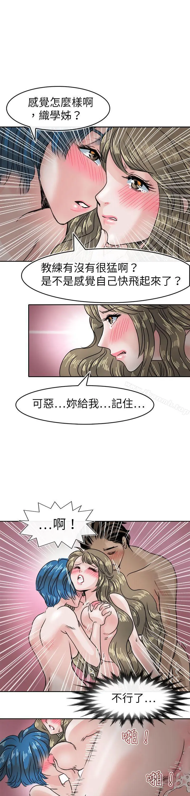 教练教教我(完结) 第38话 第7页