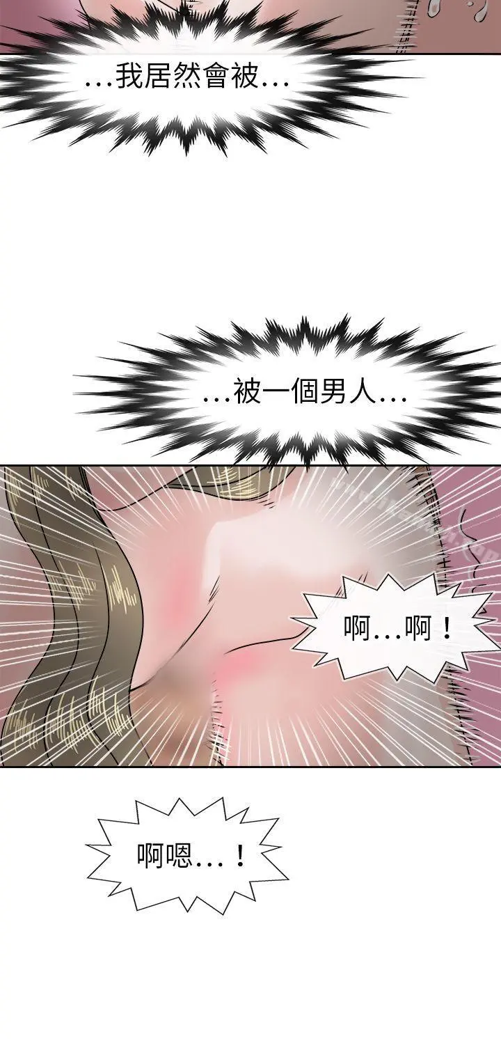 教练教教我(完结) 第38话 第8页
