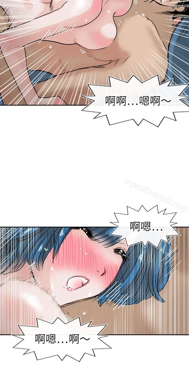 教练教教我(完结) 第38话 第20页