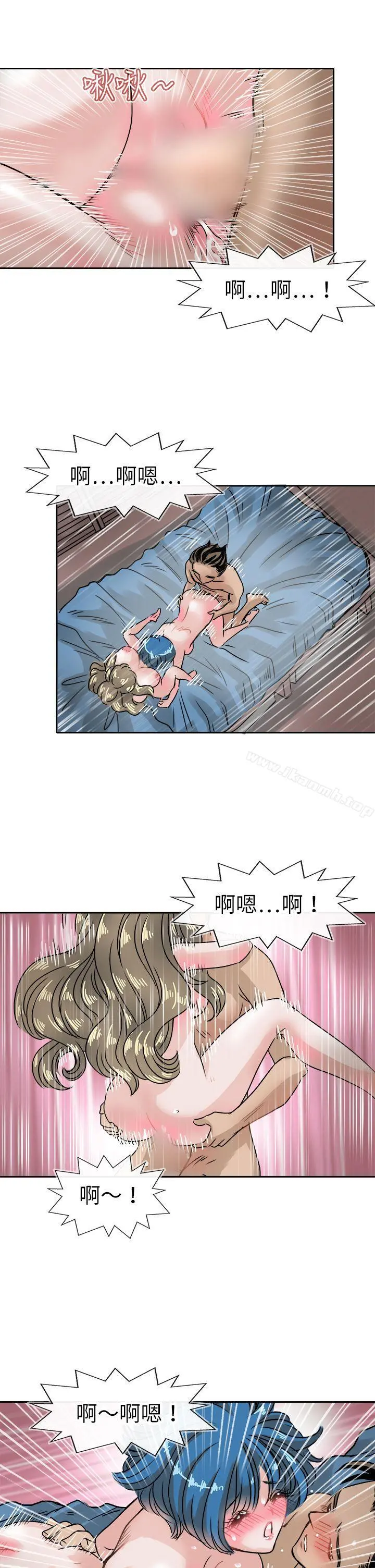 教练教教我(完结) 第38话 第19页