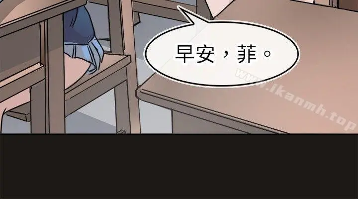 教练教教我(完结) 第15话 第12页