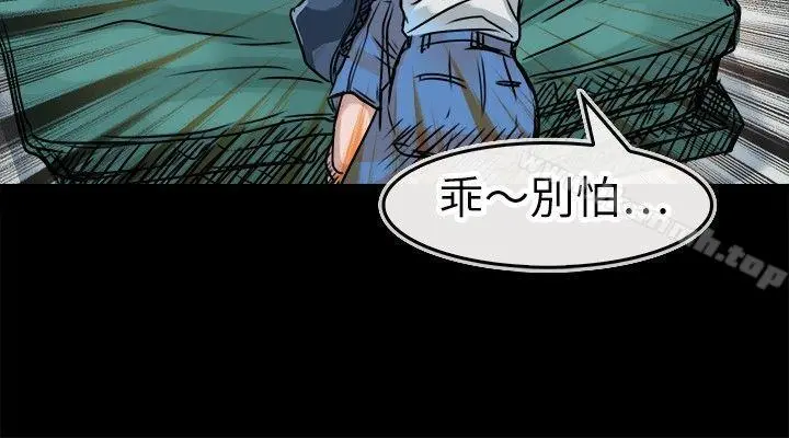 教练教教我(完结) 第15话 第18页