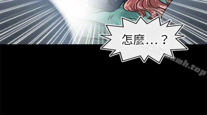 教练教教我(完结) 第15话 第20页