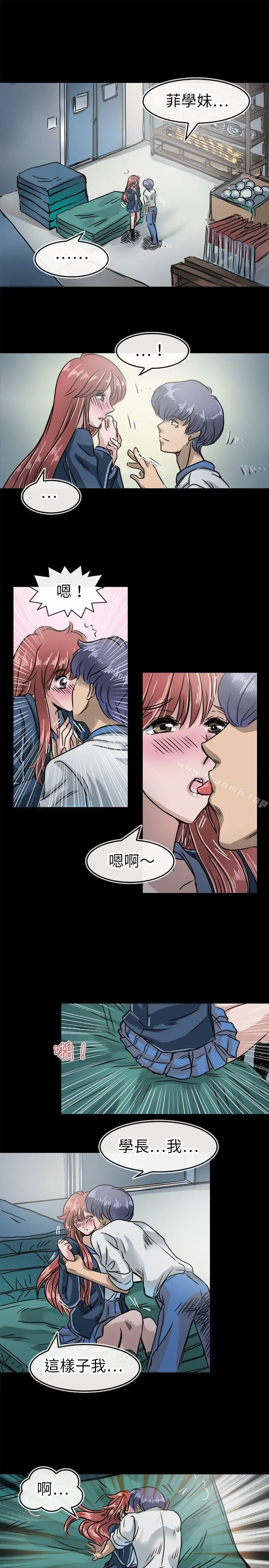 教练教教我(完结) 第15话 第17页