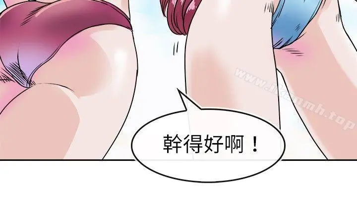 教练教教我(完结) 第28话 第10页