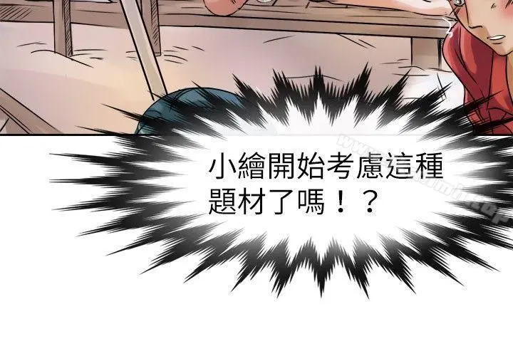 教练教教我(完结) 第28话 第18页