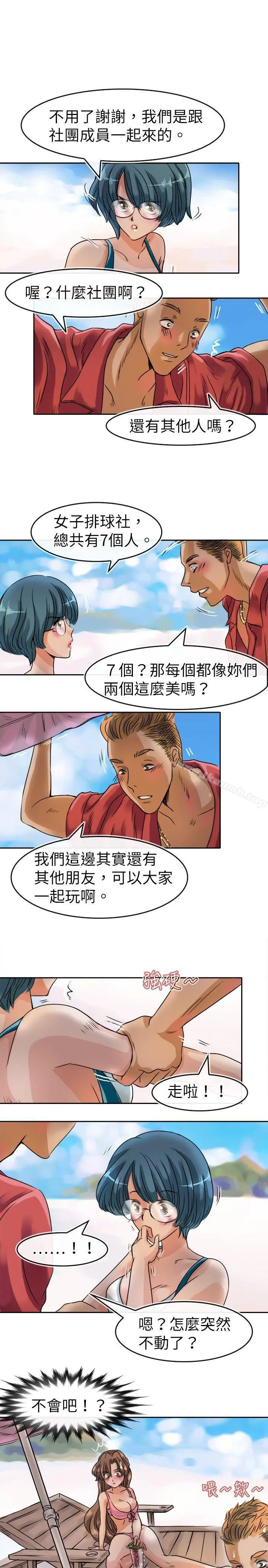 教练教教我(完结) 第28话 第17页