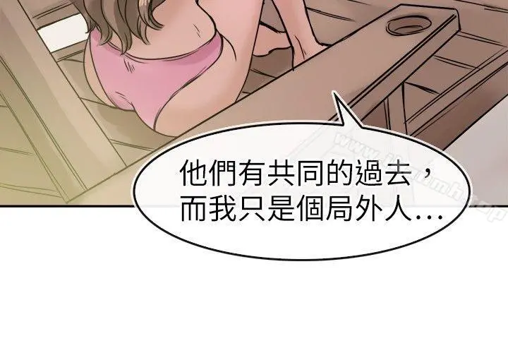 教练教教我(完结) 第28话 第14页