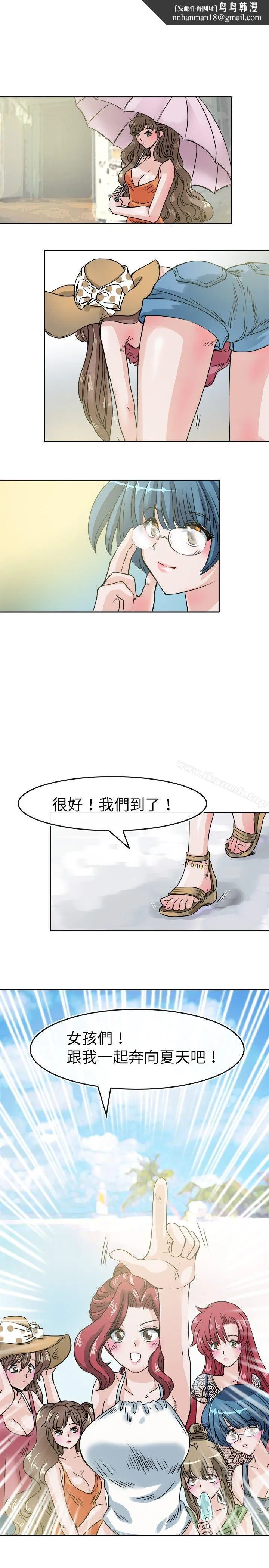 教练教教我(完结) 第28话 第1页