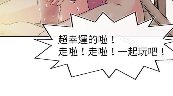 教练教教我(完结) 第28话 第16页