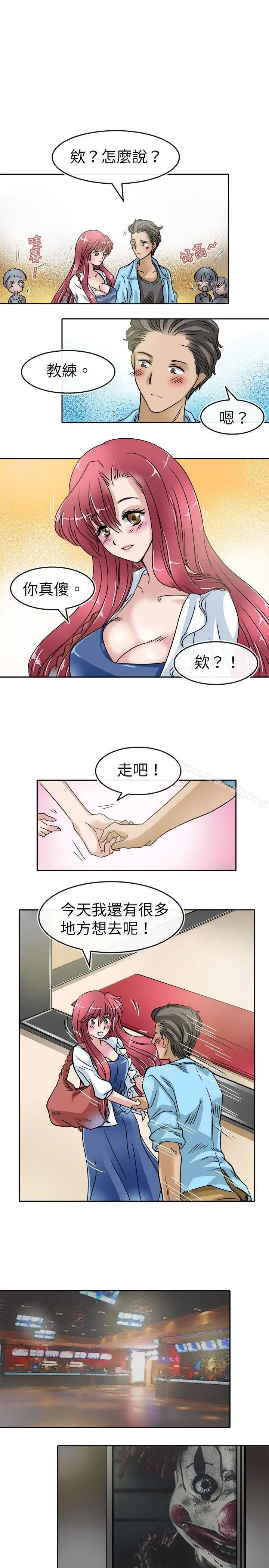 教练教教我(完结) 第20话 第11页