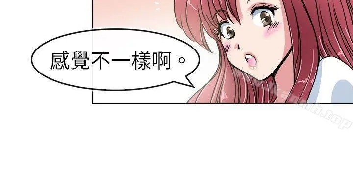 教练教教我(完结) 第20话 第10页