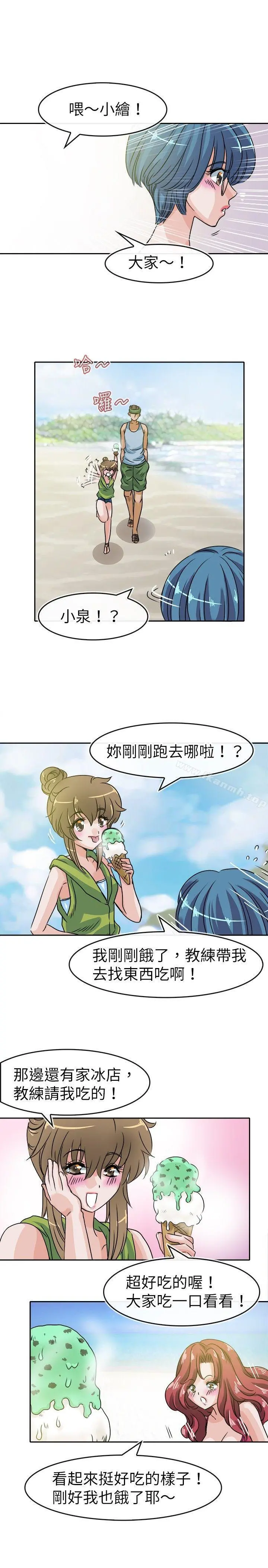教练教教我(完结) 第30话 第3页