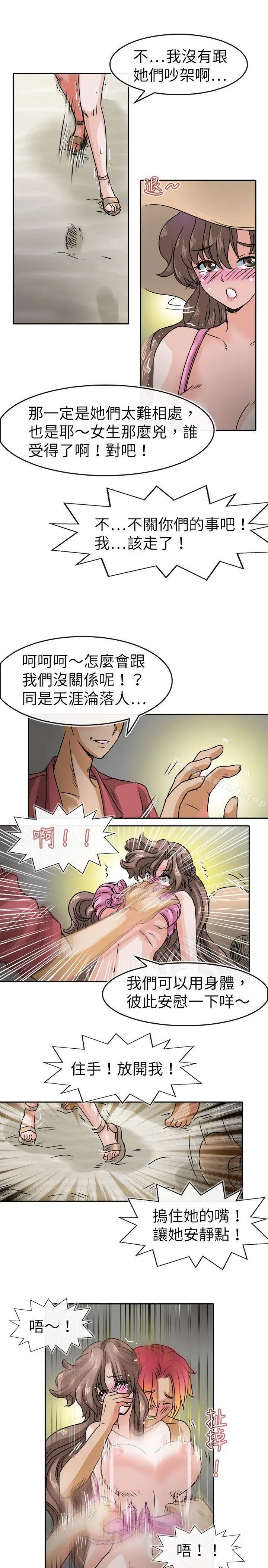 教练教教我(完结) 第30话 第17页