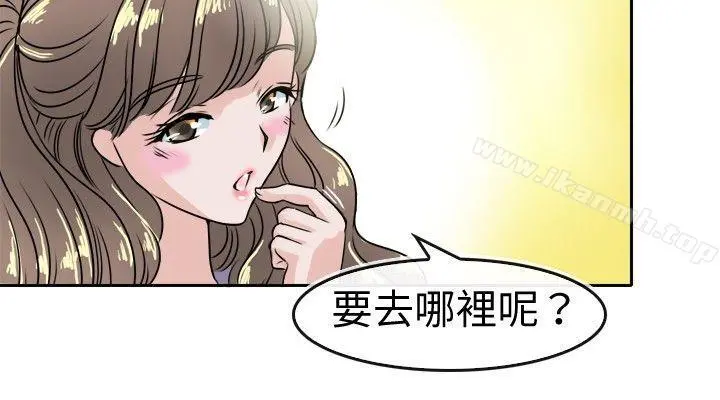 教练教教我(完结) 第27话 第20页