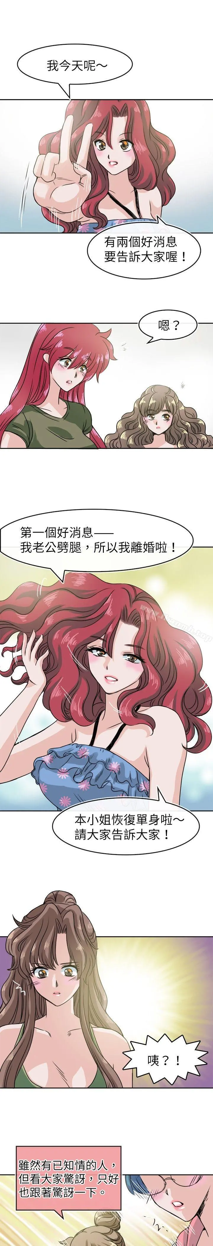教练教教我(完结) 第27话 第17页