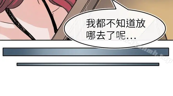 教练教教我(完结) 第27话 第14页