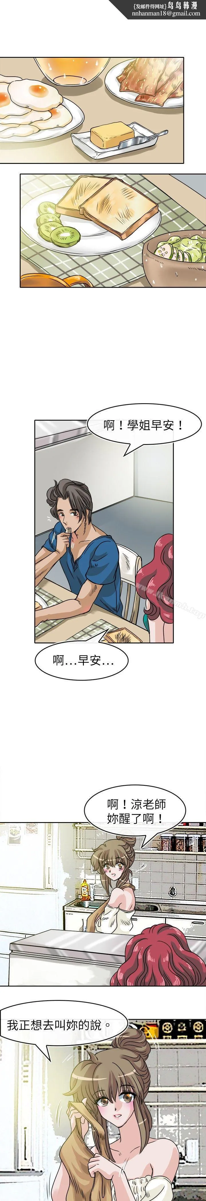 教练教教我(完结) 第27话 第1页