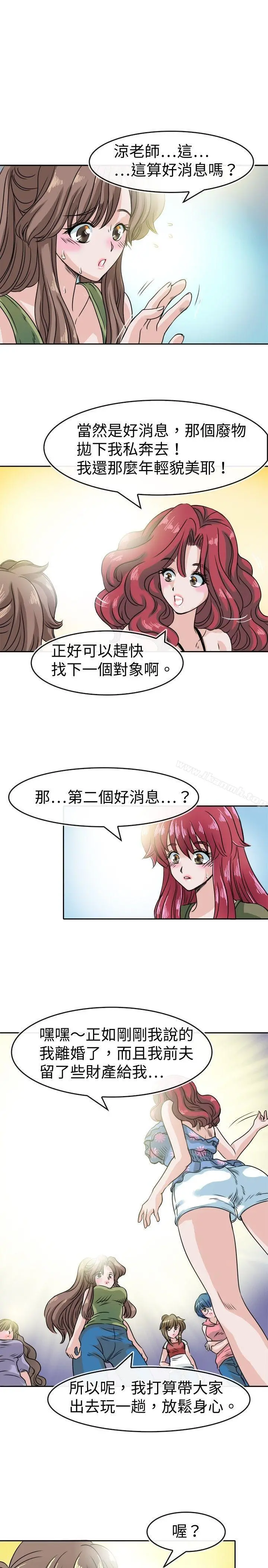 教练教教我(完结) 第27话 第19页