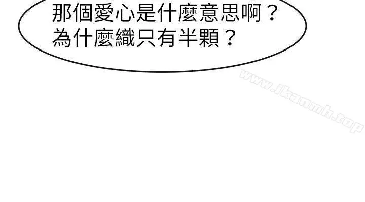 教练教教我(完结) 第27话 第10页