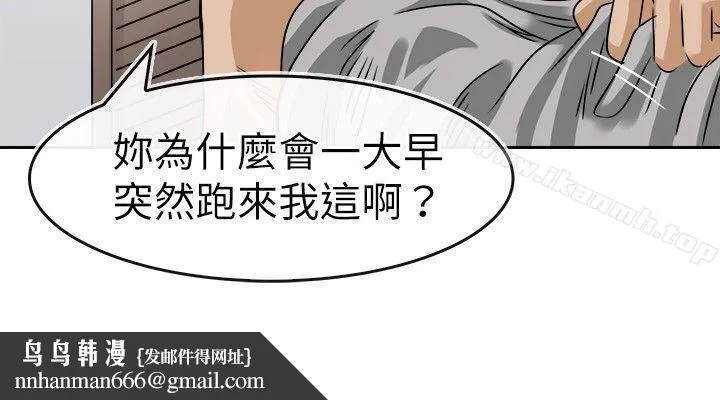 教练教教我(完结) 第27话 第12页