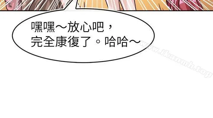 教练教教我(完结) 第27话 第16页