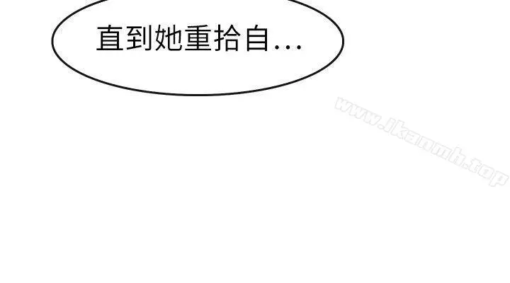 教练教教我(完结) 第16话 第10页