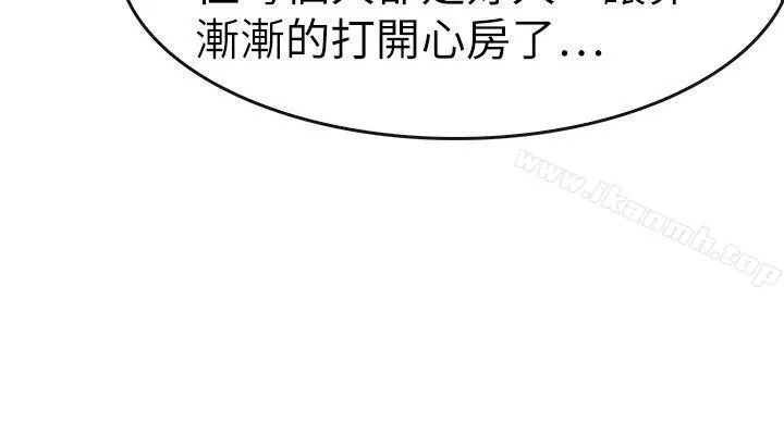 教练教教我(完结) 第16话 第6页