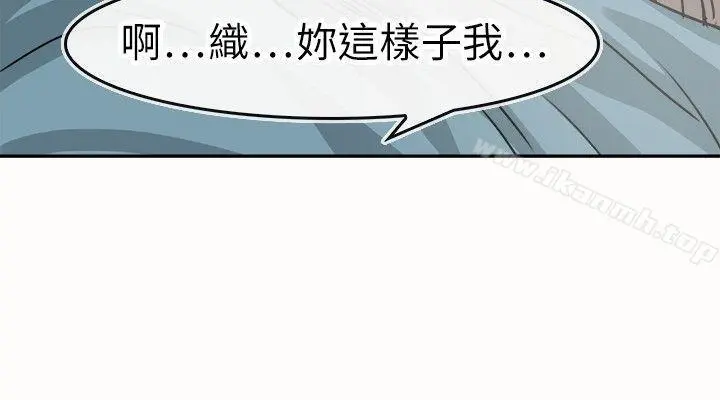 教练教教我(完结) 第16话 第22页