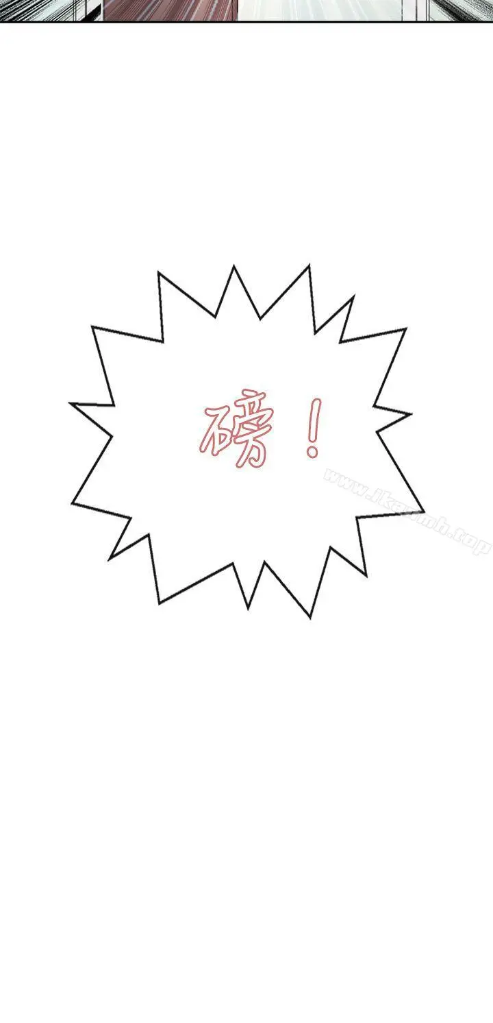 教练教教我(完结) 第41话 第2页